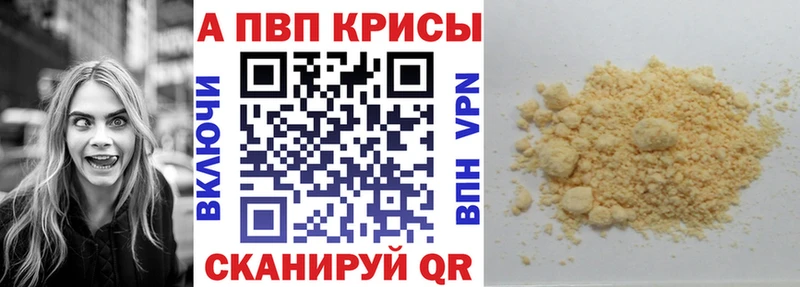 Купить где  Светлогорск  А ПВП кристаллы 