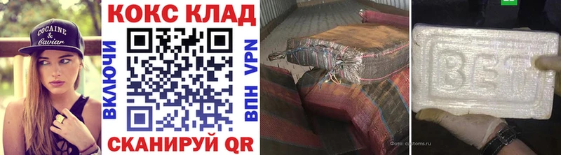 КОКАИН FishScale  Купить закладки  Светлогорск 