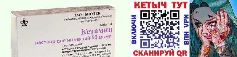 Кетамин ketamine  Купить закладки  Светлогорск 