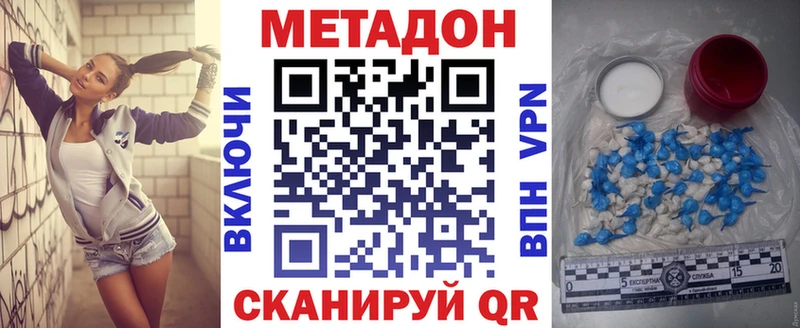 Купить  Светлогорск  Метадон мёд 
